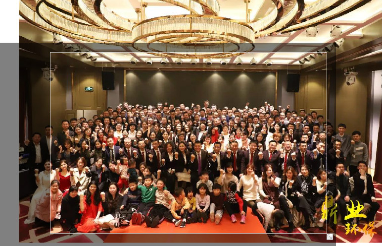 19年K8凯发官网环保年会